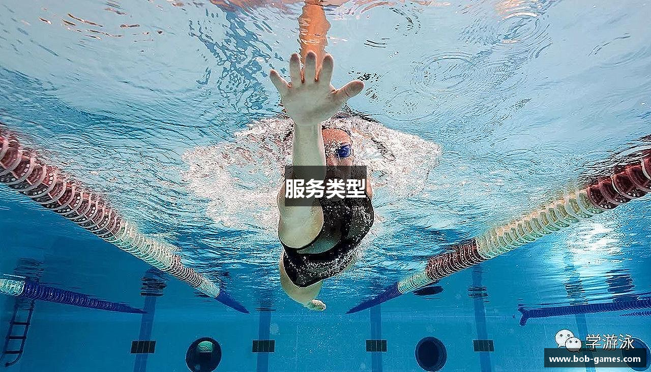 服务类型