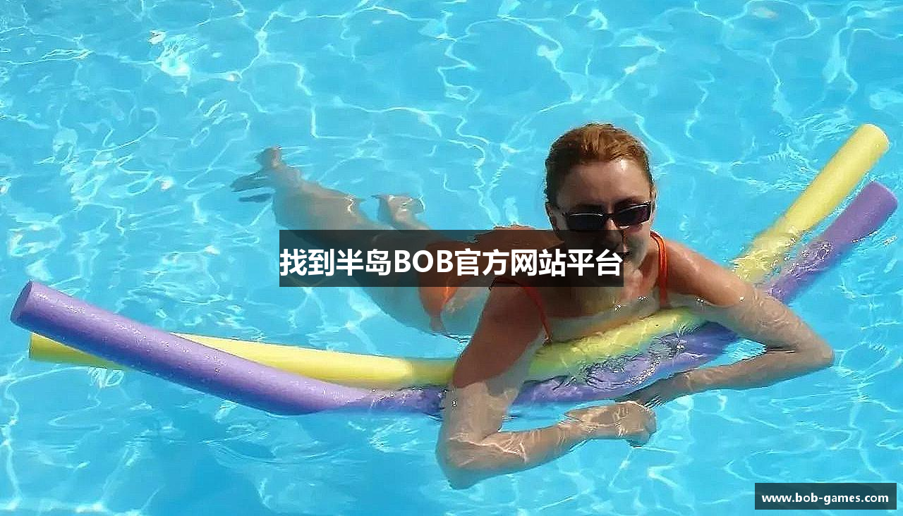 找到半岛BOB官方网站平台